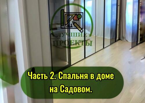 Двери и Кухни Интерьер Уют